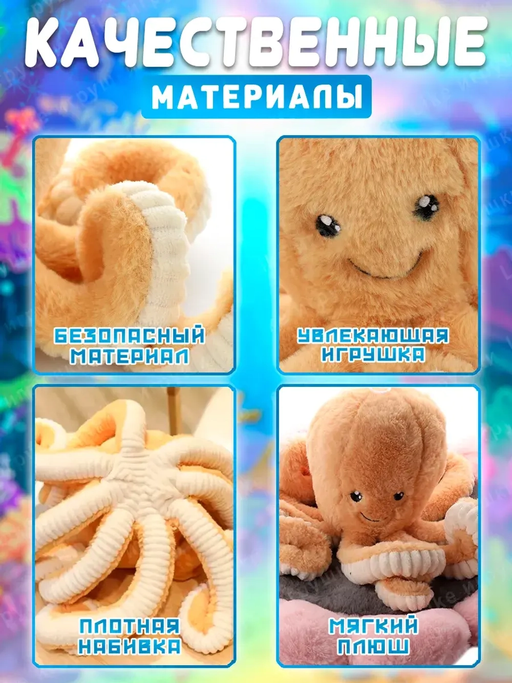 Мягкая игрушка осьминог 22 см