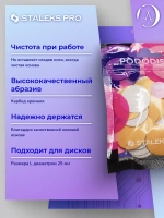 Сменные файлы для педикюрного диска Staleks L180 грит 50 шт