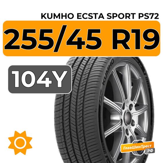 Kumho Ecsta Sport PS72 255/45 R19 104Y XL