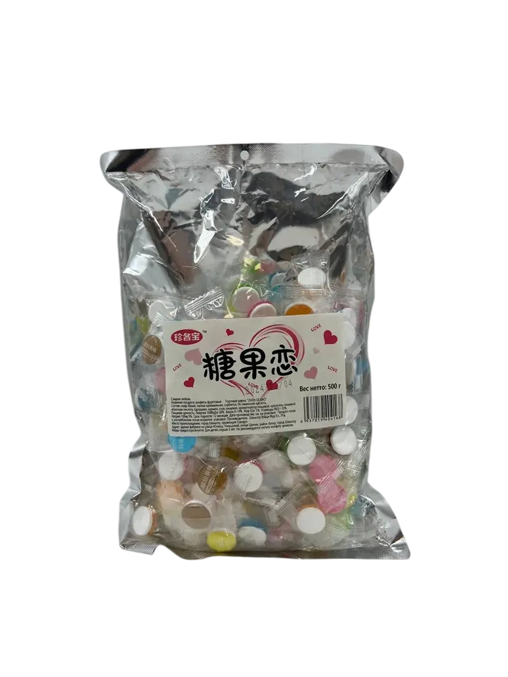 Фруктовые леденцы с витамином С, 500гр