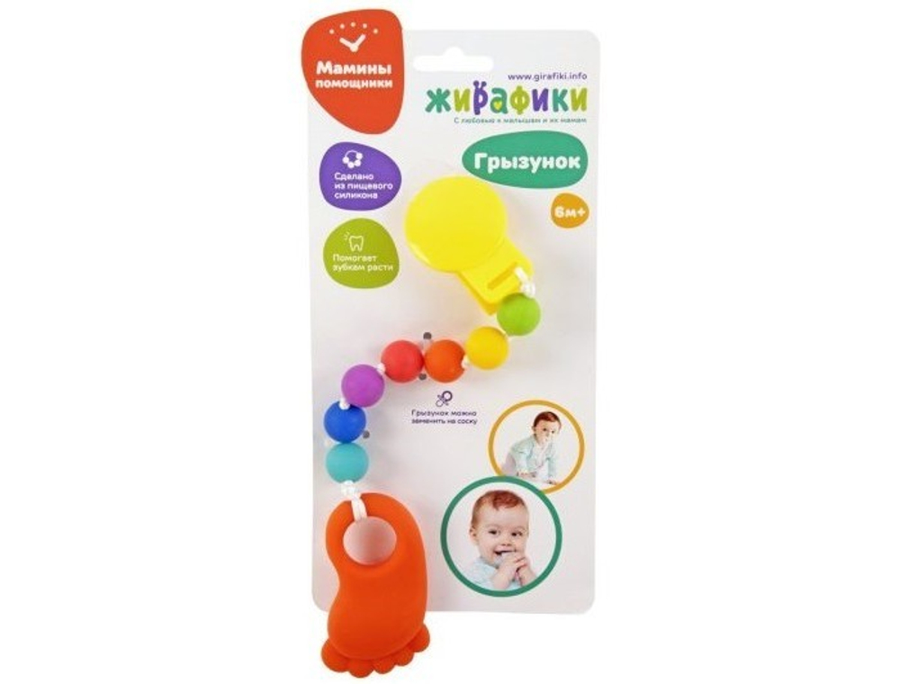 681295/Грызунок на прищепке "Сладкая пяточка"/35