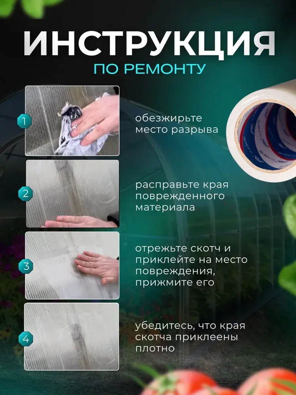 Скотч для ремонта теплицы, для ремонта бассейнов, клейкая лента, 14