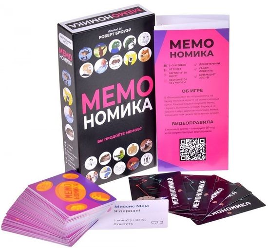 Настольная игра Мемономика