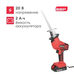 Аккумуляторная сабельная пила Boxbot CRS-20-1, 20 В, 1x2 А*ч