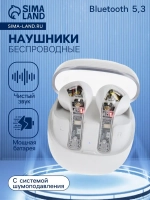 Наушники беспроводные R20, TWS, вкладыши, Bluetooth 5.3, 30/