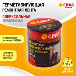 Герметизирующая лента СИЛА SFLEX-1015W ремонтная сверхсильная 10 см х 1,5 м прозрачная