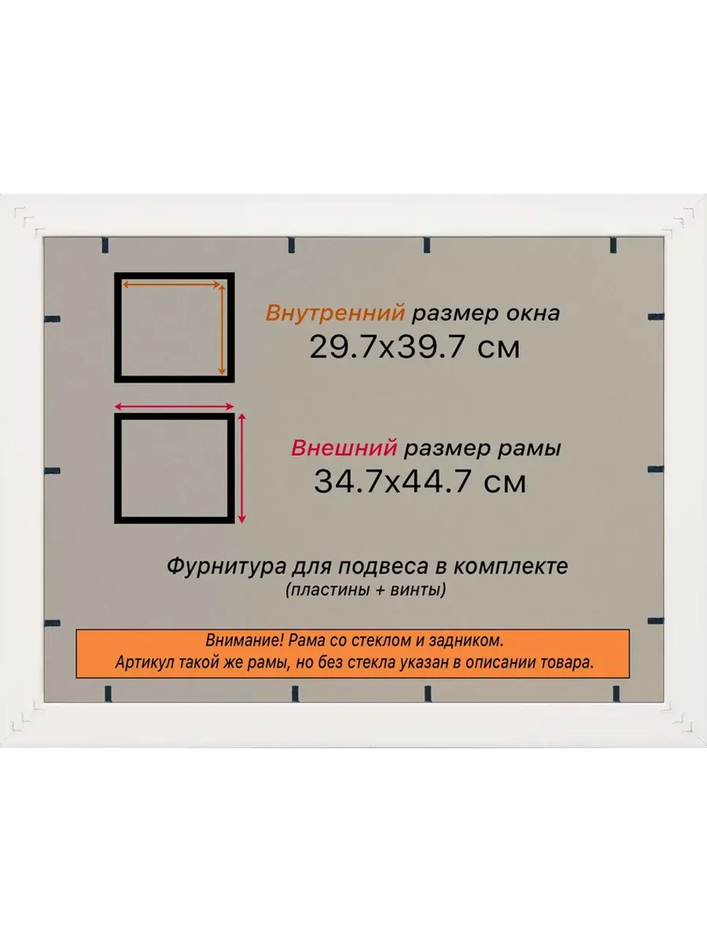 Рамка 29,7x39,7 для постера и фотографий