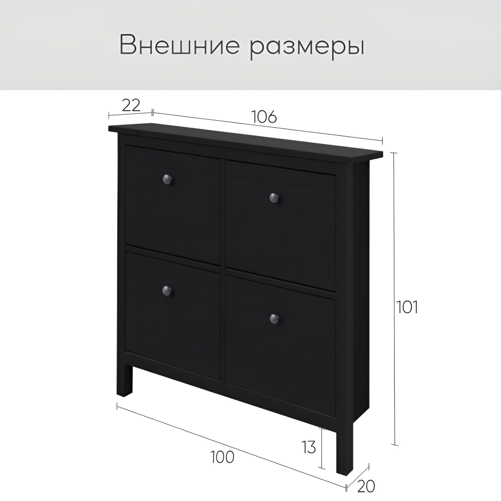 IKEA Обувница 3 ящ, HEMNES 89х127х30, черная/св-коричневая, из массива сосны, КЫМОР (ХЕМНЭС ИКЕА)