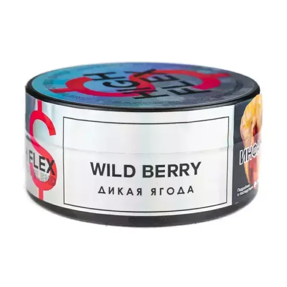 High Flex - Wild Berry (20г)