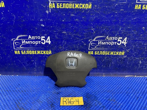 Подушка безопасности водительская Honda ODYSSEY 2000