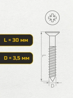 Саморез, шуруп мебельный, оцинкованный универсальный, 3,5*30 мм., 100 шт.