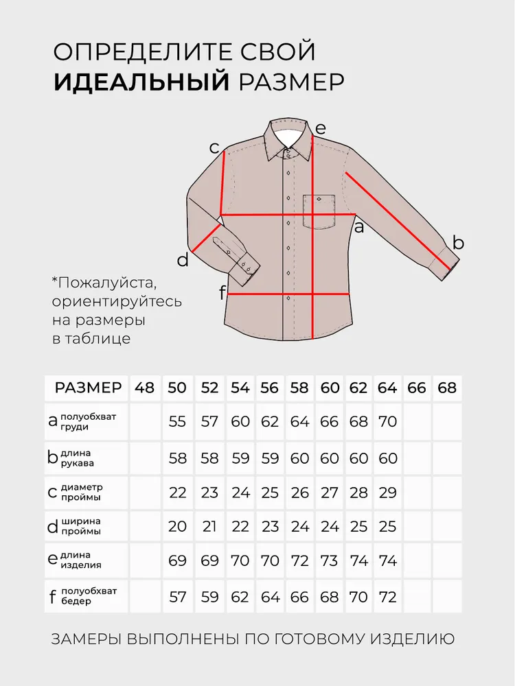 Рубашка 20072 Fabrika