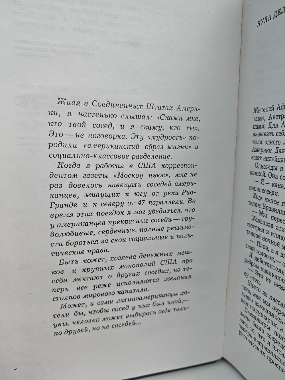 Медное солнце