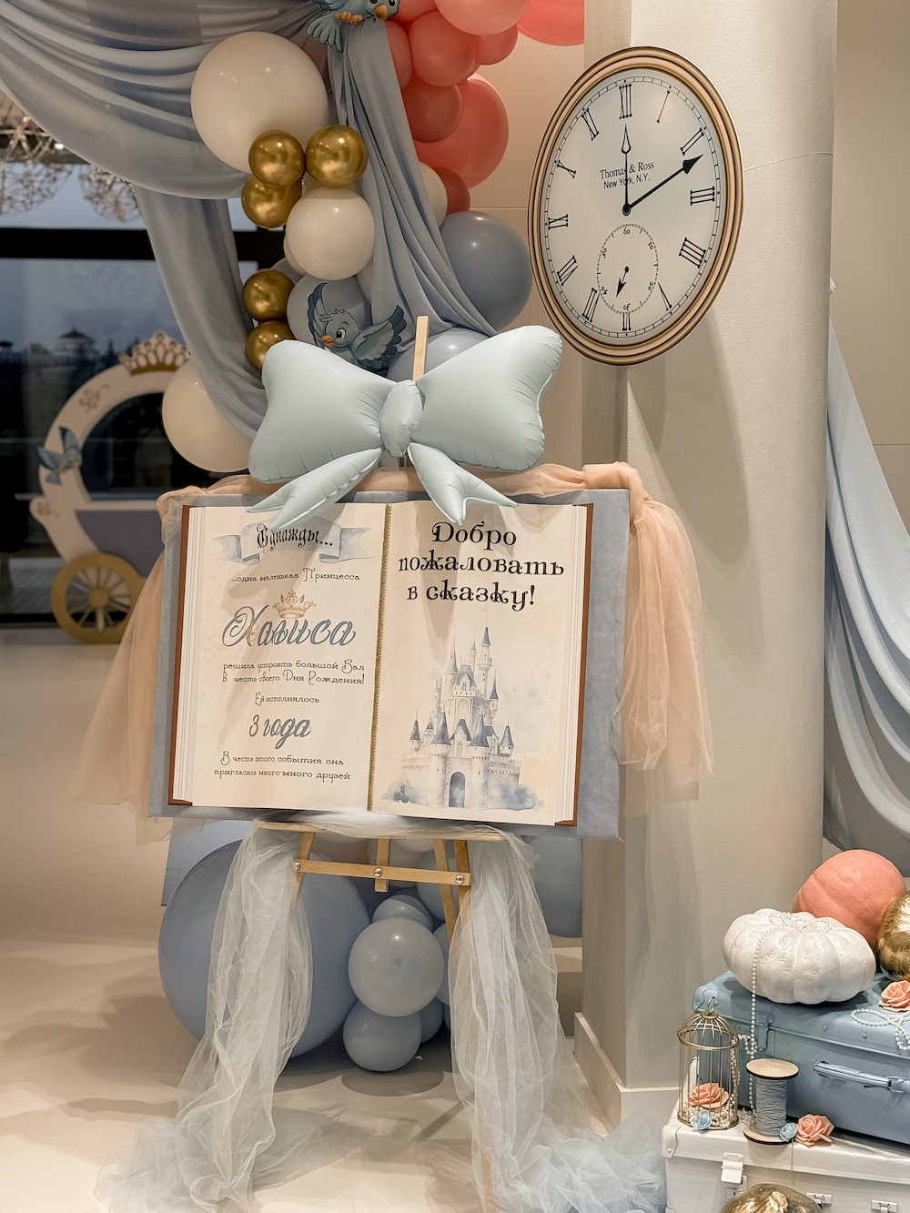 Cinderella