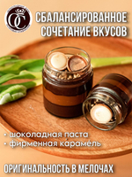 Шоколадная паста  Caprese