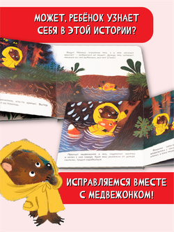 Книжка с пазлом. НЕ БУДУ БОЯТЬСЯ!