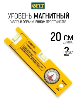 FIT Уровень строительный магнитный 20 см 3 глазка с угломером для работы в ограниченном пространстве