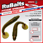 Рыболовные, силиконовые приманки виброхвост RuBaits Bomb Ribster. Набор для рыбалки на щуку судака окуня форель. На спиннинг джиг микроджиг.