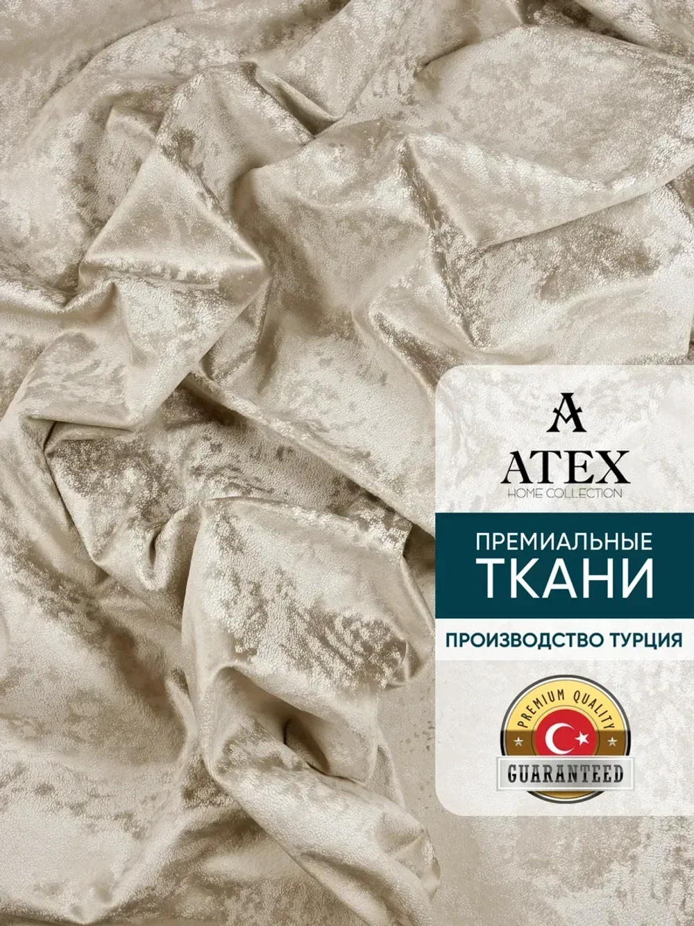 Ткань мраморный кашемир бархат отрез 900*300