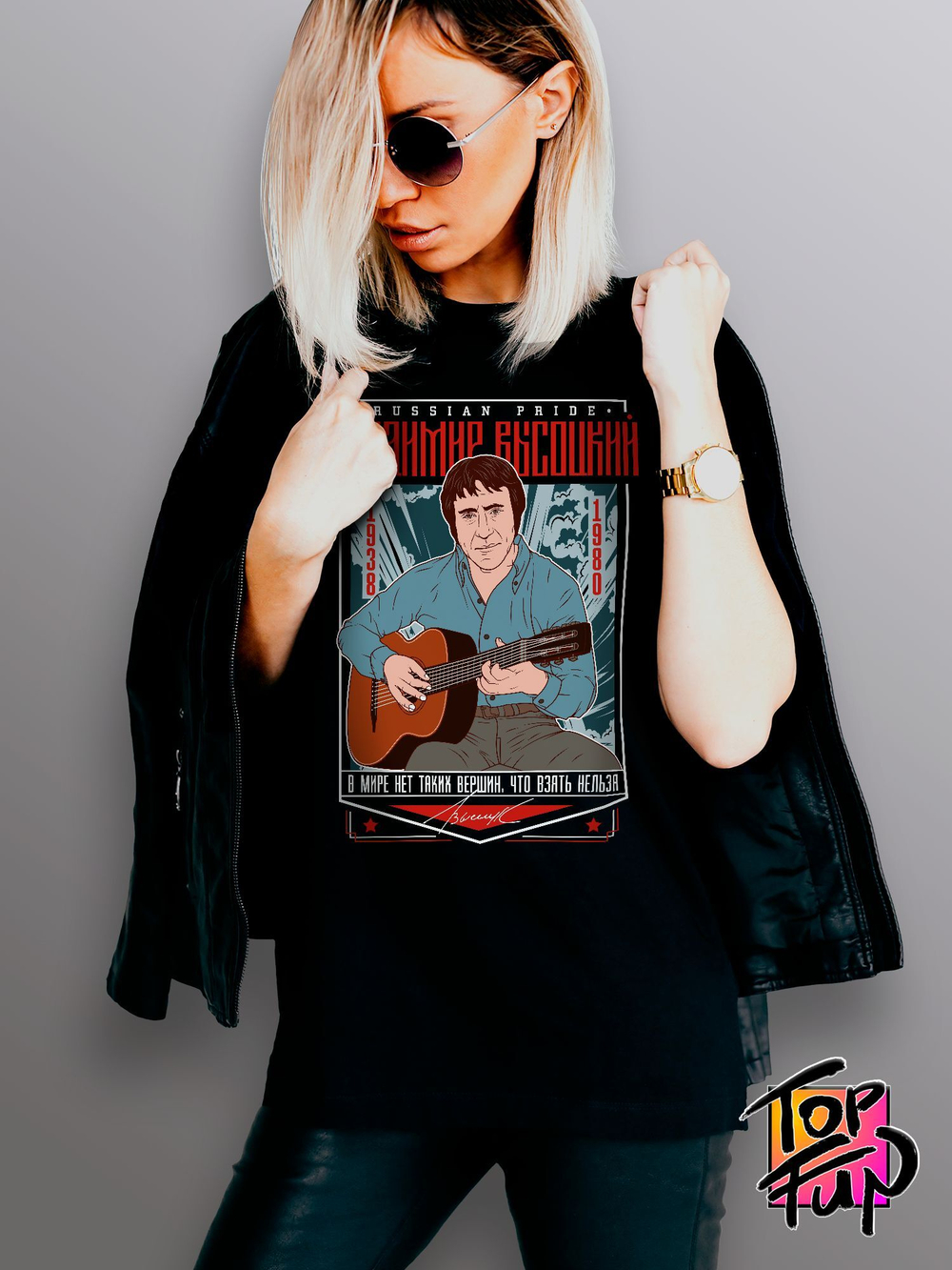 Футболка Высоцкий с гитарой