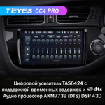 Teyes CC4 Pro 9" для KIA Ceed 2 2012-2018 (прав)