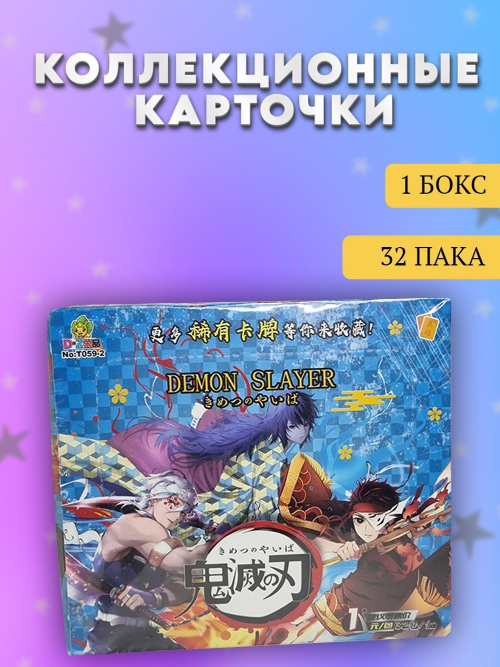 Коллекционные карточки Истребитель демонов (Версия 2)