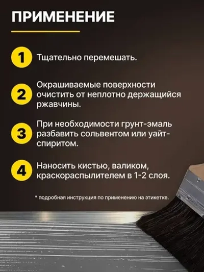 Грунт-эмаль по ржавчине 3 в 1 Betta Color / краска для внутренних и наружных работ, металла / серая, 0,8 кг