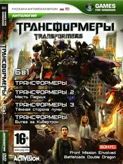 Антология Трансформеры 6 в 1 (ФЛЕШКА)