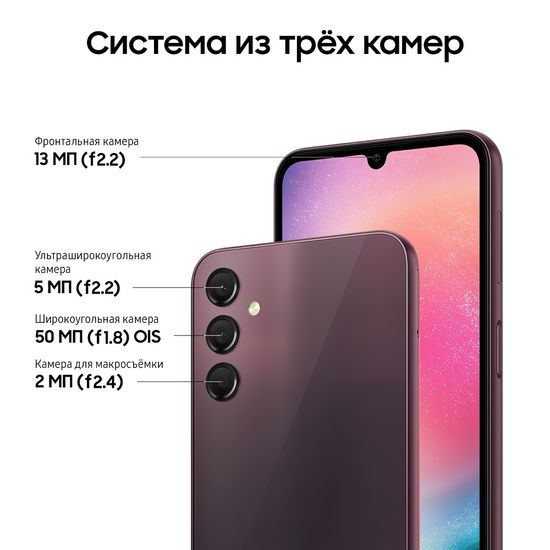 Смартфон Samsung Galaxy A24 4/128Gb Красный ( Burgundy)