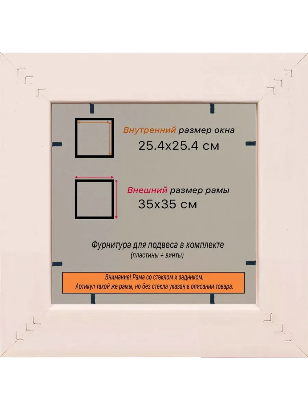 Рамка для постера и фотографий 25x25