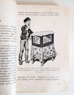 "Братья Земгано". Эдмон Гонкур. 1911г. - антикварная книга