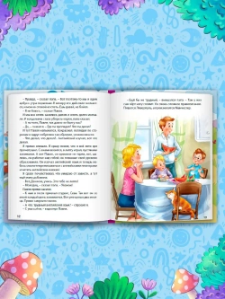 10 СКАЗОК В.Ю. ДРАГУНСКИЙ. ДЕНИСКИНЫ РАССКАЗЫ