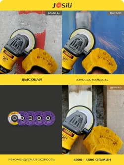 Диски коралловые шлифовальные Josili очень грубые 5 шт. 125мм, зачистные круги для УШМ/болгарки