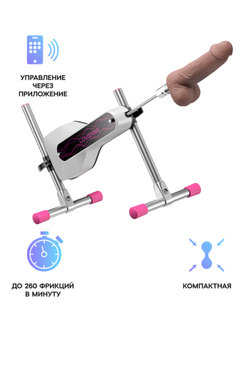 Секс-машина SM Mini Lovense, металл, белый, 31.6 см