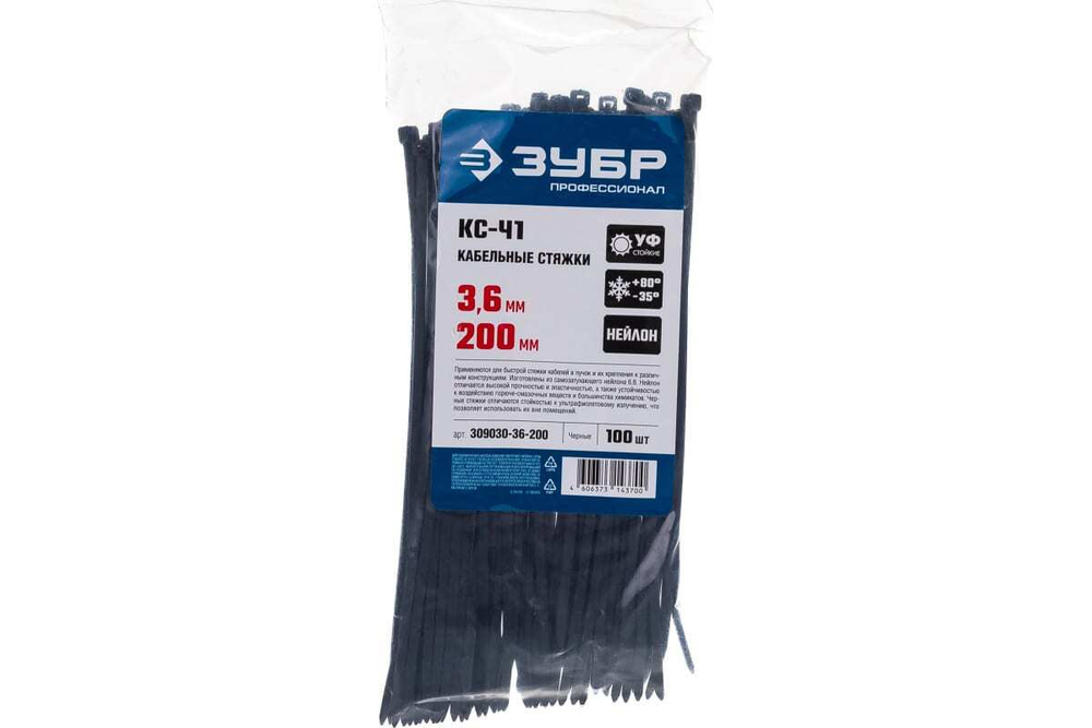 Нейлоновые хомуты Зубр черные, 3.6x200 мм, 100 шт. 309030-36-200