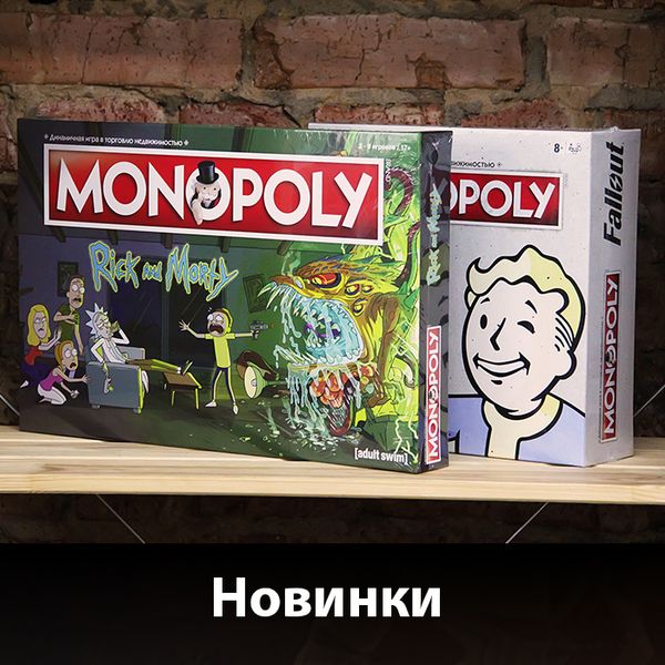 Больше новинок!