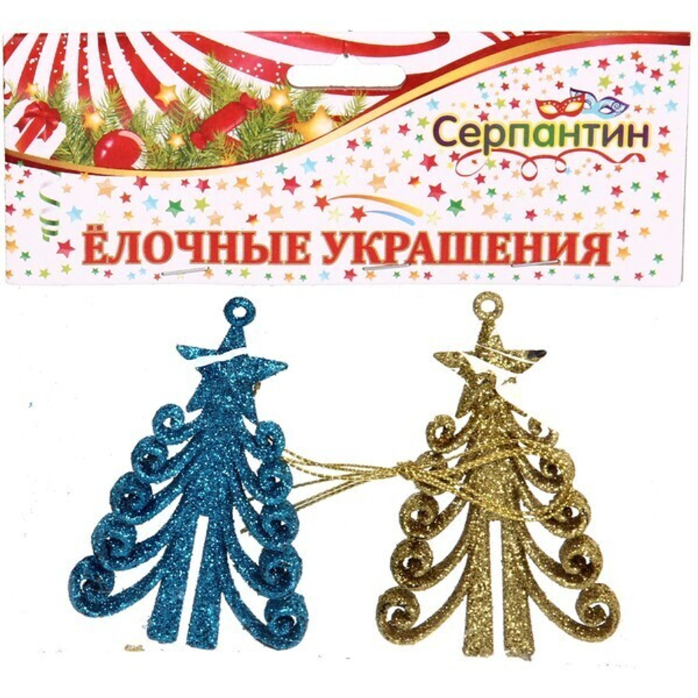 Подвески в блестках «Елочка кудрявая» 7 см (набор 2шт), синий/золото