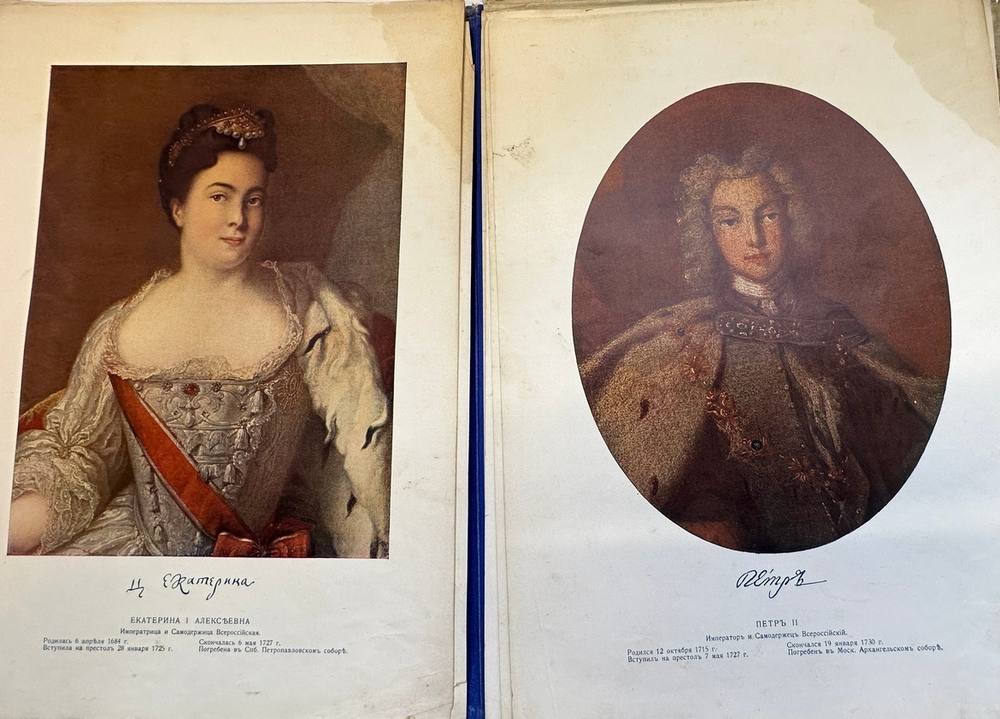 Божерянов И.Н. Портреты коронованных монархов дома Романовых. СПб., 1913 г.