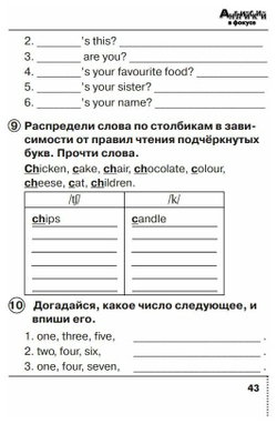 Быкова. Английский в фокусе. 2 класс. Сборник упражнений. Новый ФП (Просвещение)