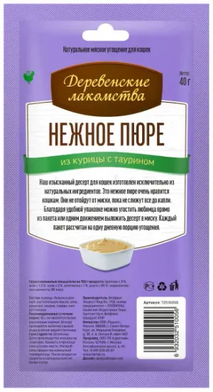 Деревенские лакомства Мясной десерт для кошек пюре с курицей 4*10гр