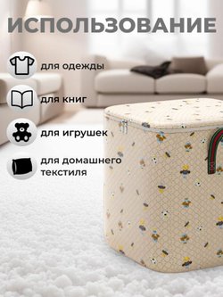 Короб для хранения вещей 140л