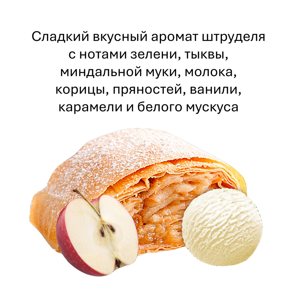 Штрудель, кубики восковые для ароматизации, 10 штук