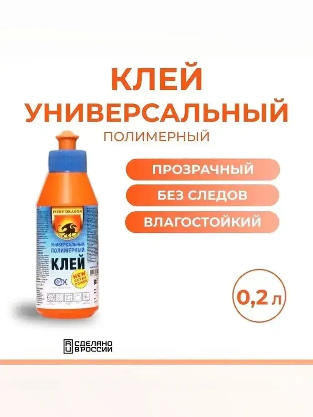 Ecolux Клей хозяйственный 200 мл 200 г, 1 шт.