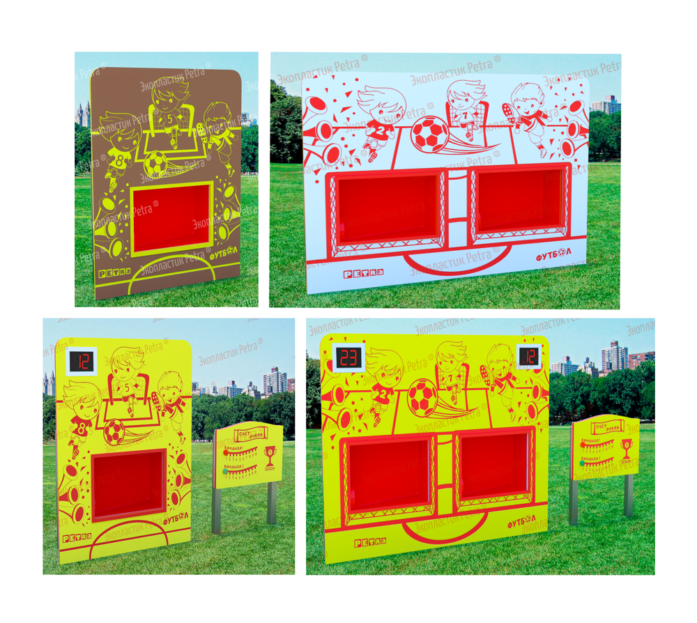 Уличный спортивный соревновательный модуль Футбол