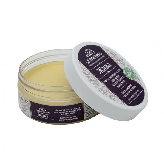 Масло косметическое для ухода за кожей рук и всего тела "Жива", 120 г, СВЯТОГОРЬЕ.