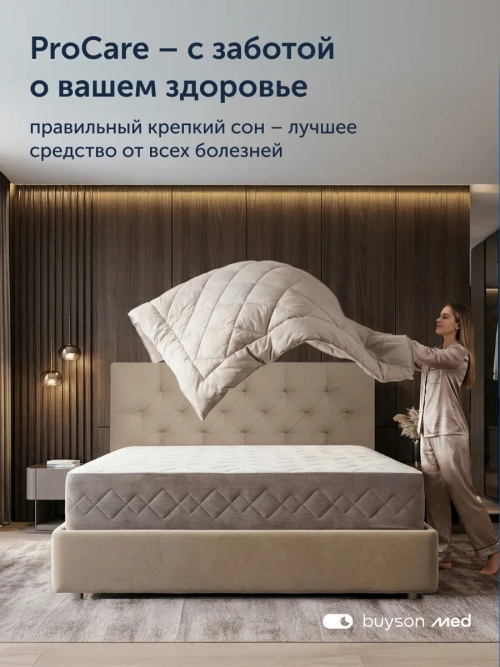 Матрас ПроЗаботу, 30 см, односторонний, независимые пружины