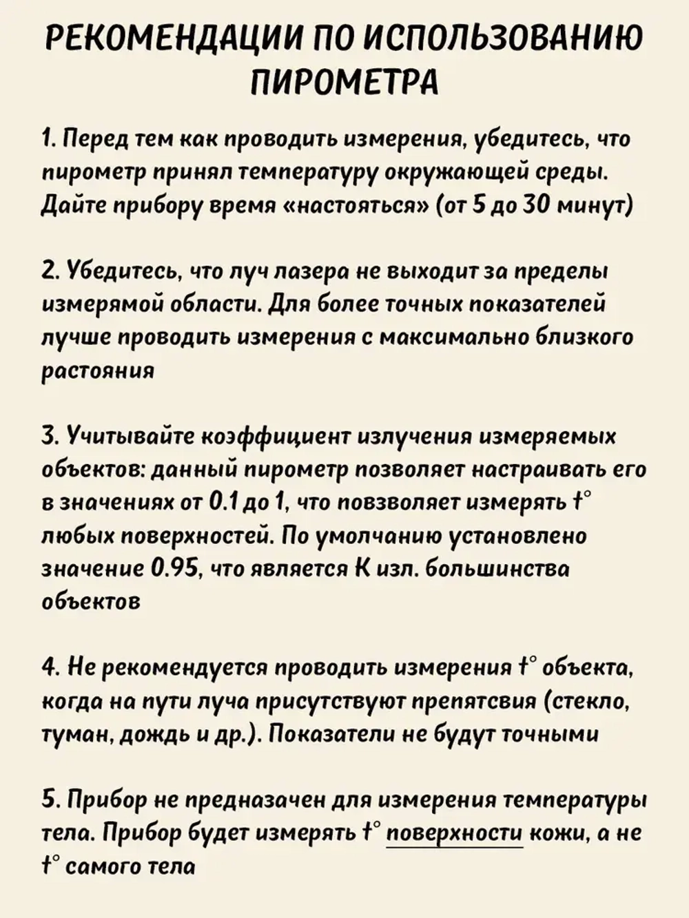 Электронный бесконтактный инфракрасный лазерный пирометр (НЕ медицинский) IR03B