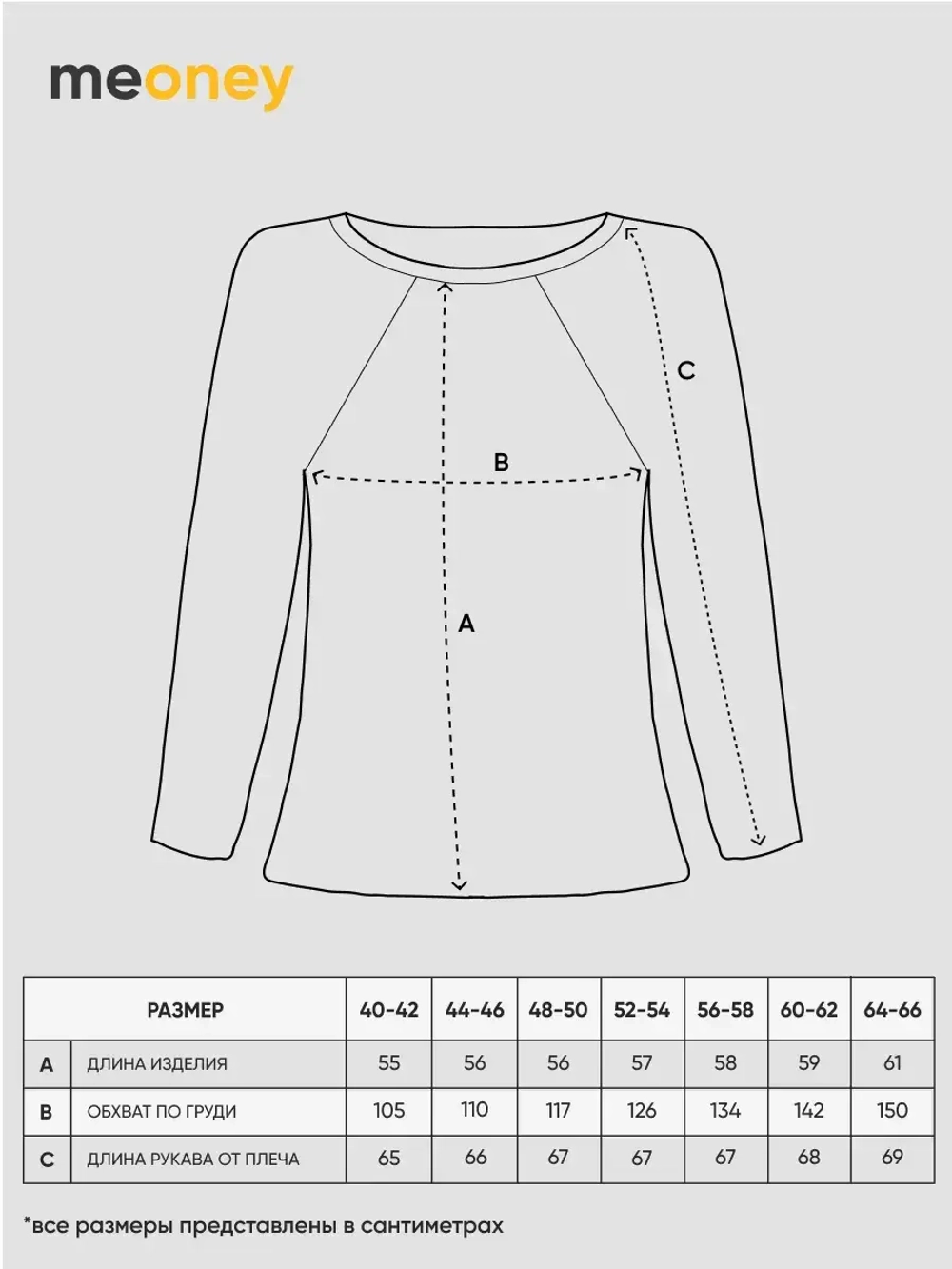 Лонгслив оверсайз реглан