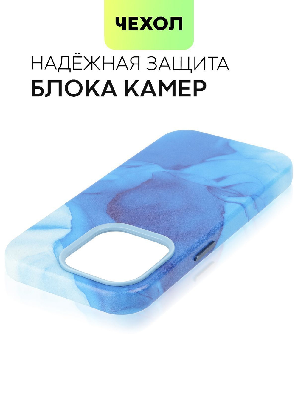 Чехол BROSCORP для Apple iPhone 14 Pro (арт. IP14PRO-AQUARELLE-BLUE)