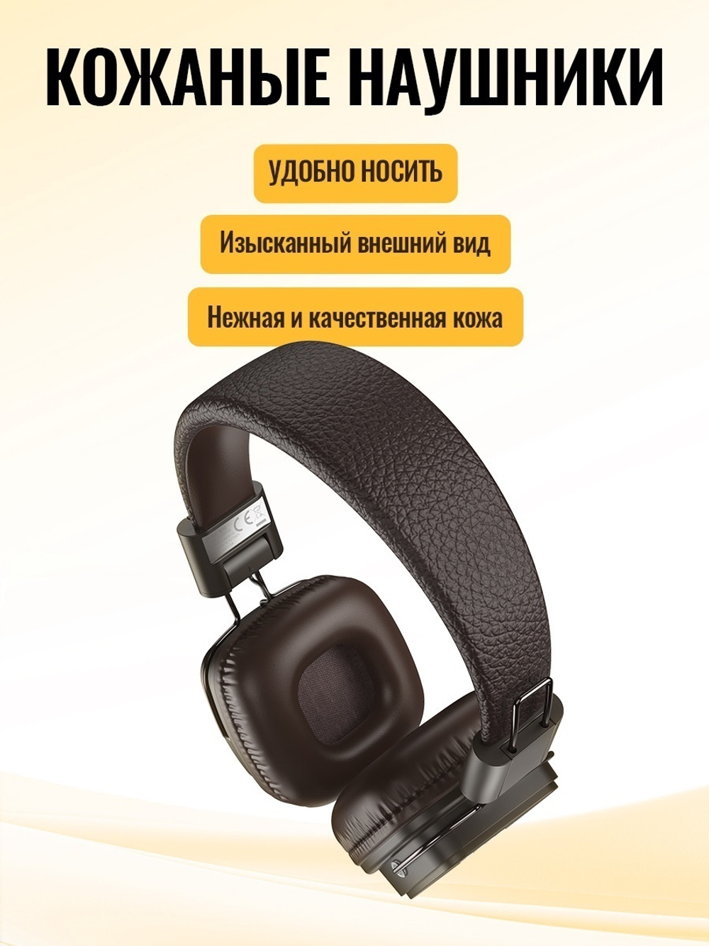 Наушники Hoco W56 коричневый